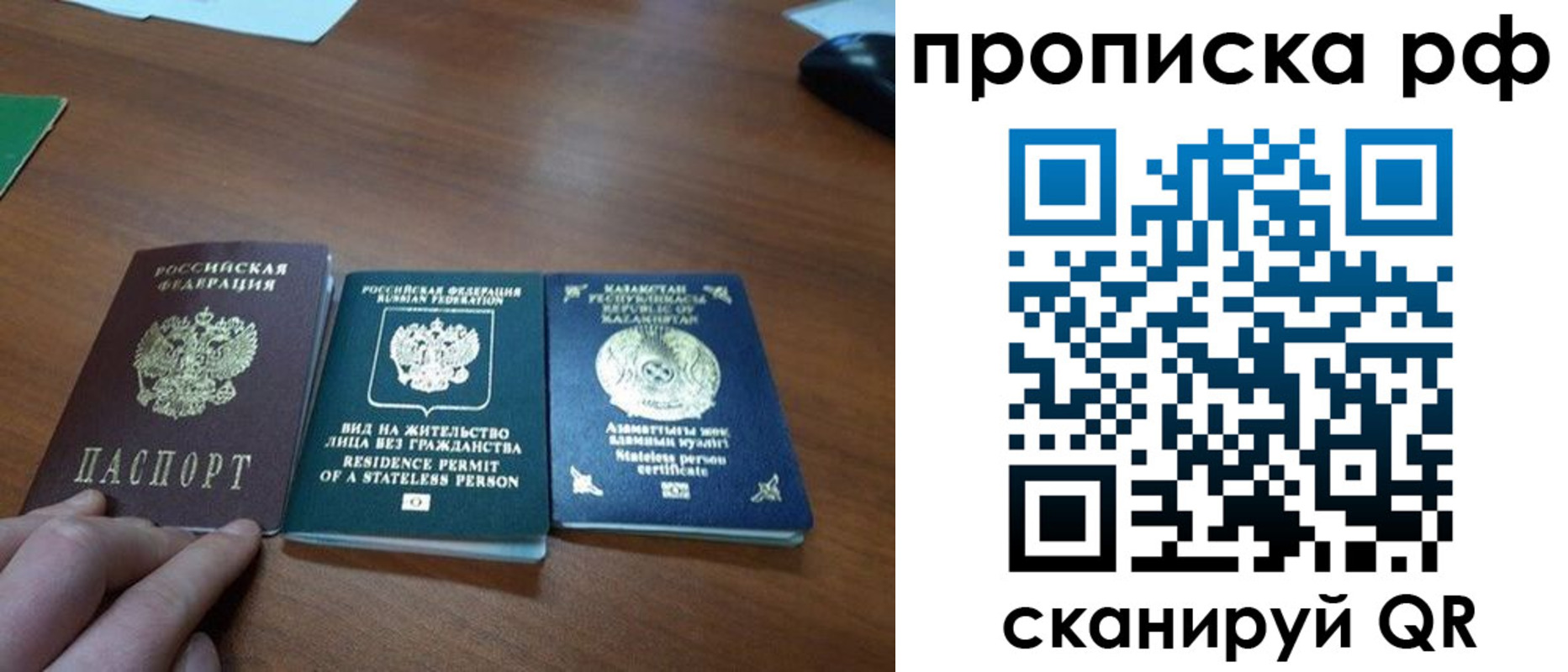 прописка поиск в Шилке