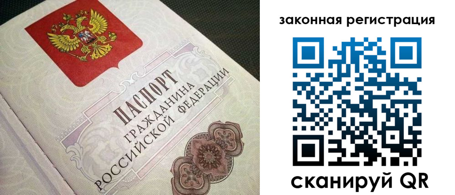 прописка в Шилке