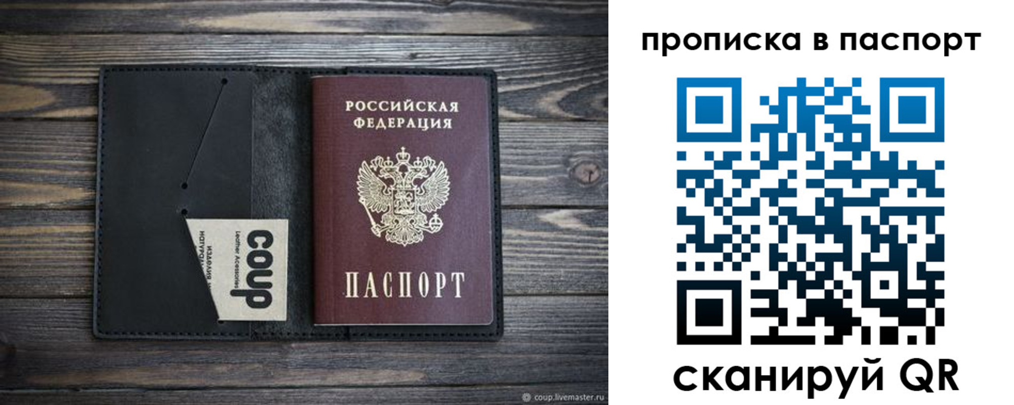 купить прописку в Шилке